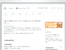 Tablet Screenshot of halcana.jp